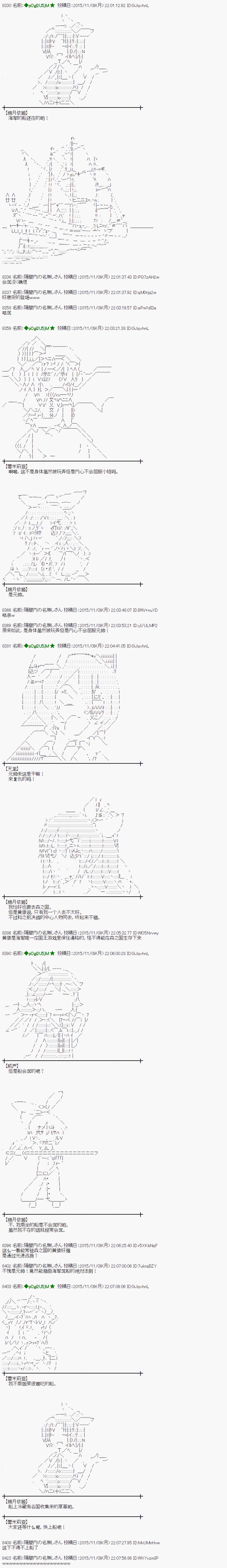 蕾米莉亚似乎在环游世界韩漫全集-69话无删减无遮挡章节图片 