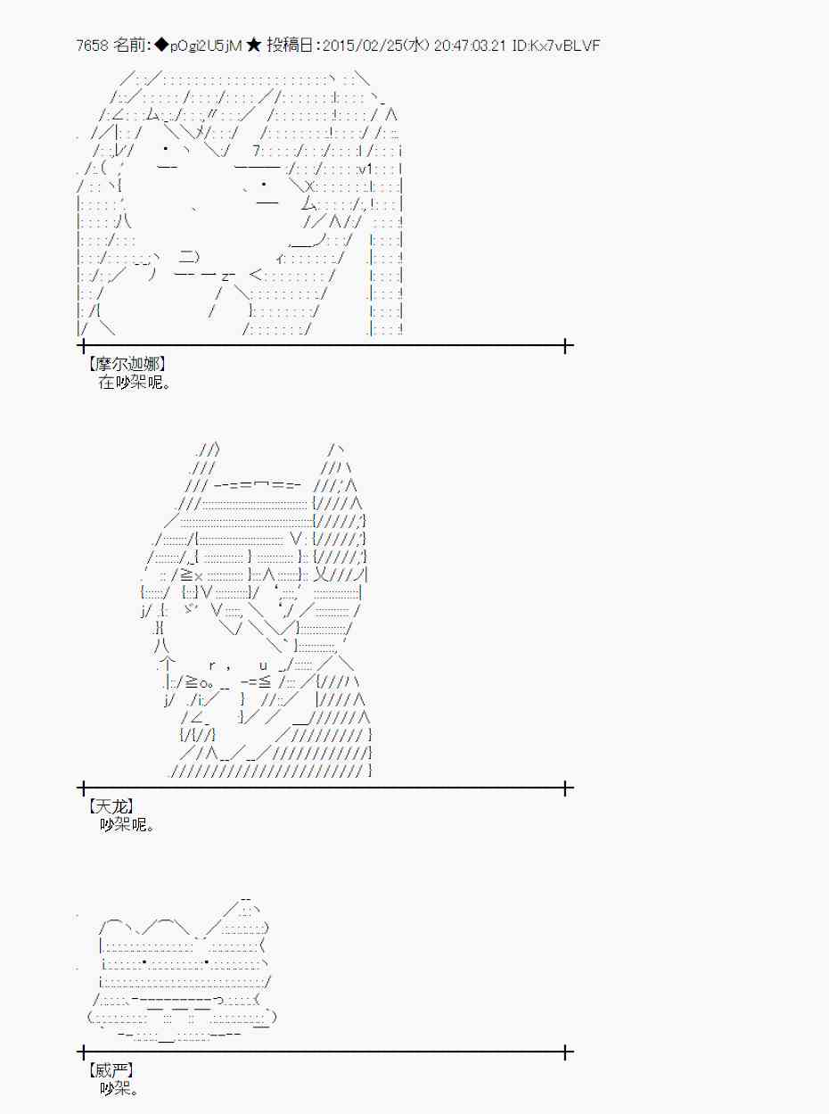 蕾米莉亚似乎在环游世界韩漫全集-69话无删减无遮挡章节图片 