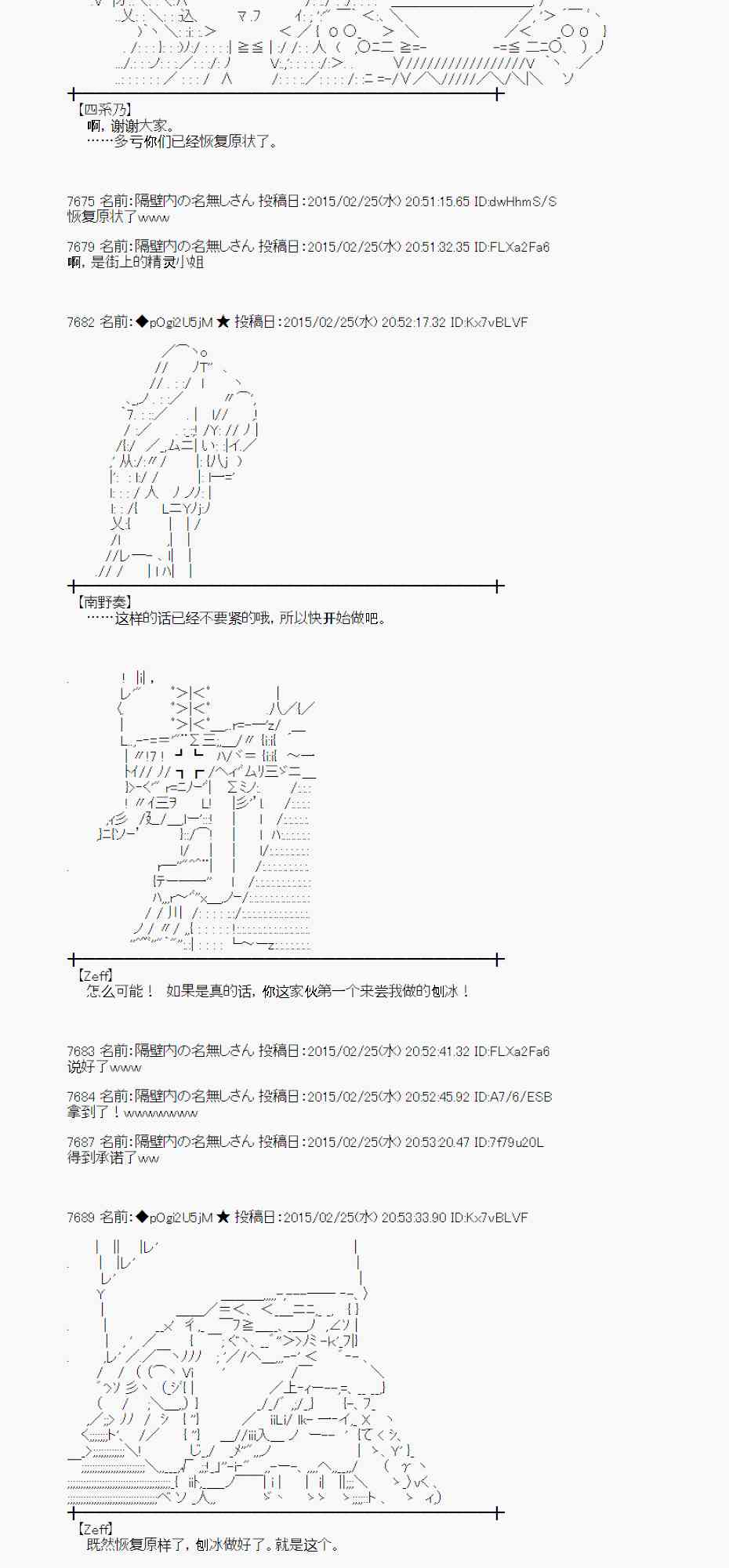 蕾米莉亚似乎在环游世界韩漫全集-69话无删减无遮挡章节图片 