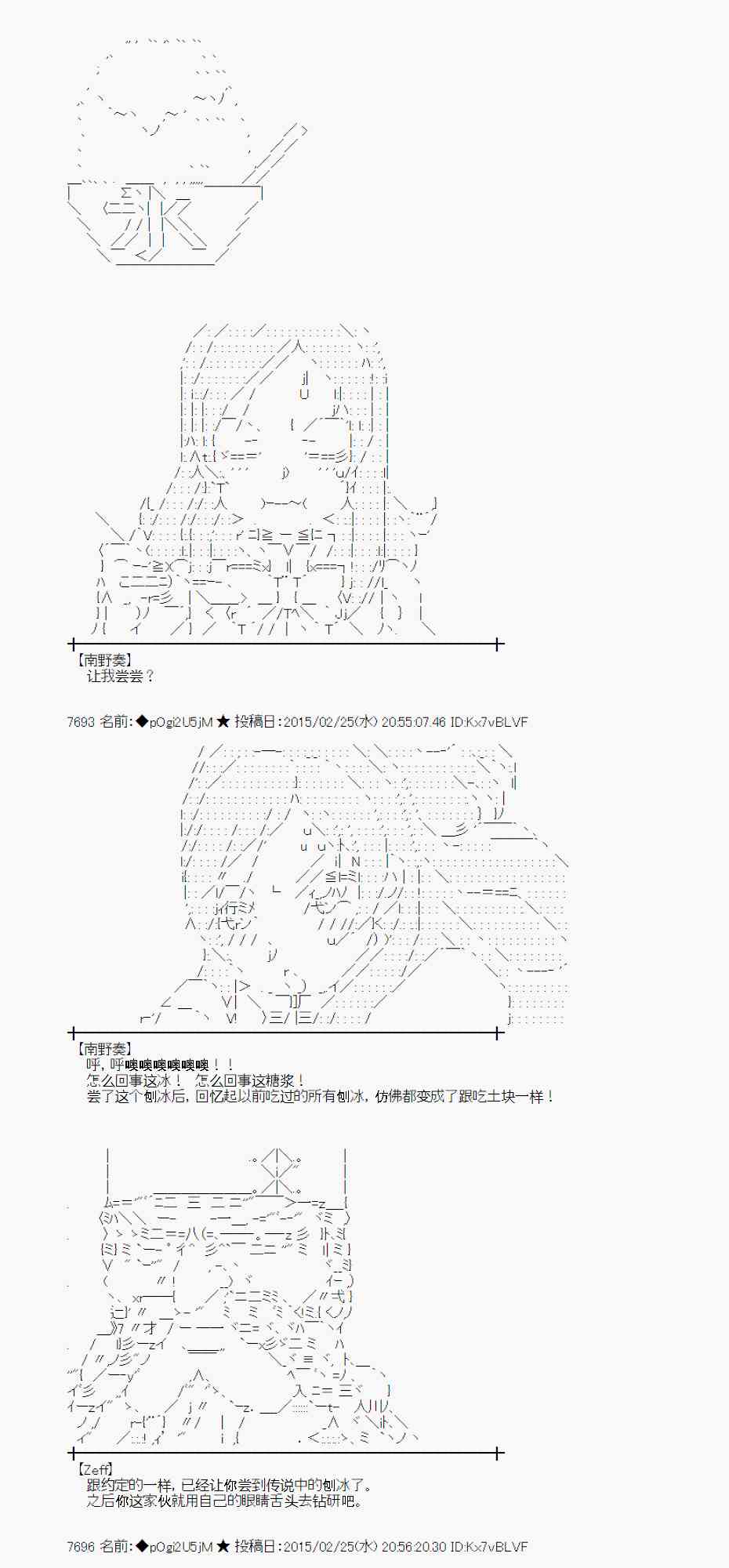 蕾米莉亚似乎在环游世界韩漫全集-69话无删减无遮挡章节图片 