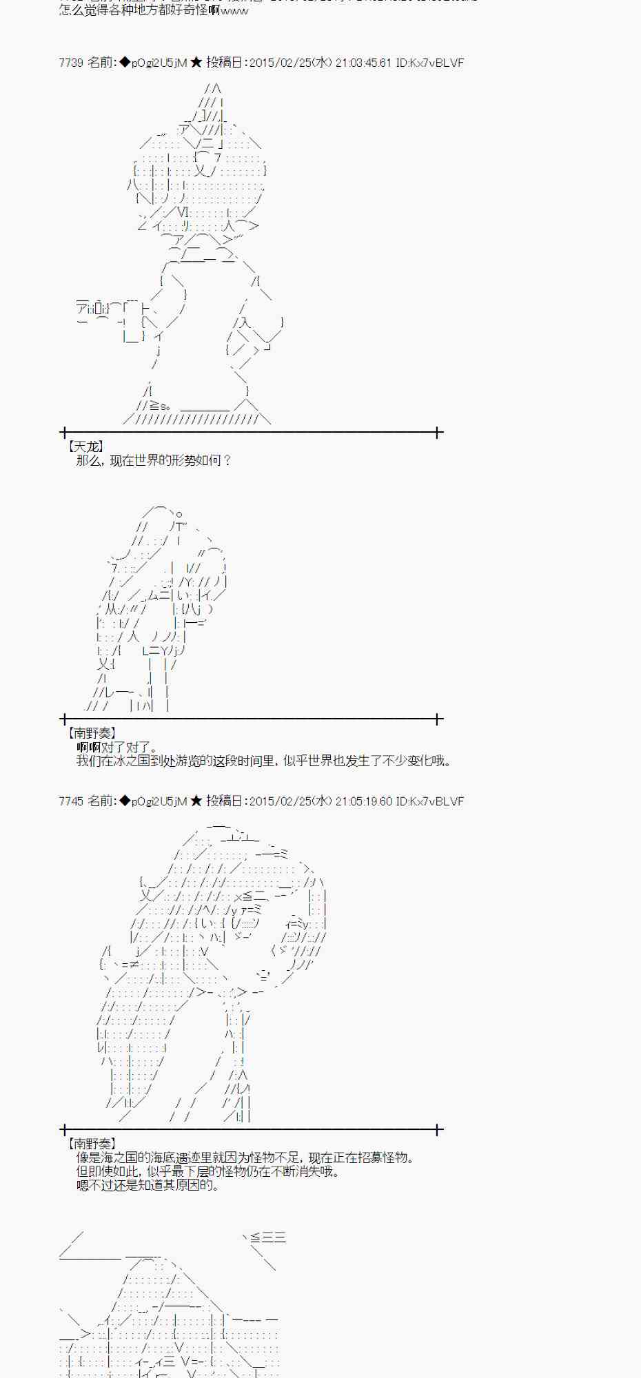 蕾米莉亚似乎在环游世界韩漫全集-69话无删减无遮挡章节图片 