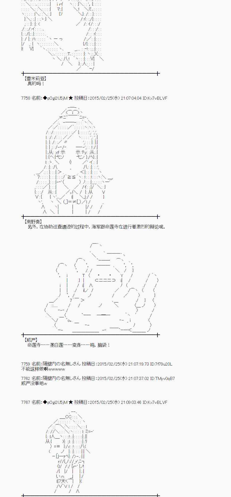 蕾米莉亚似乎在环游世界韩漫全集-69话无删减无遮挡章节图片 