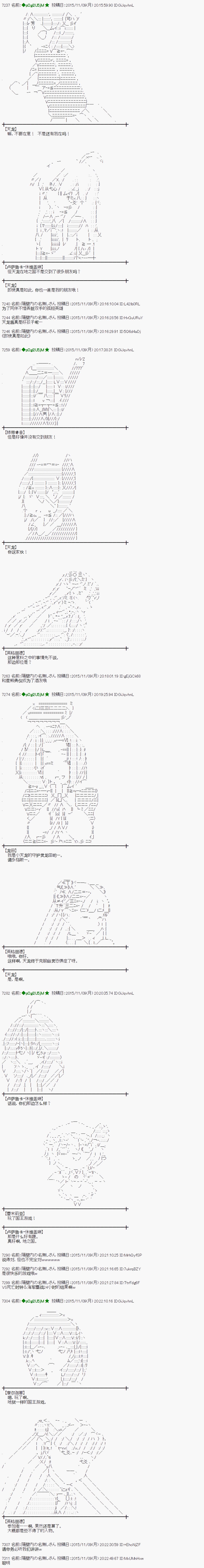 蕾米莉亚似乎在环游世界韩漫全集-69话无删减无遮挡章节图片 