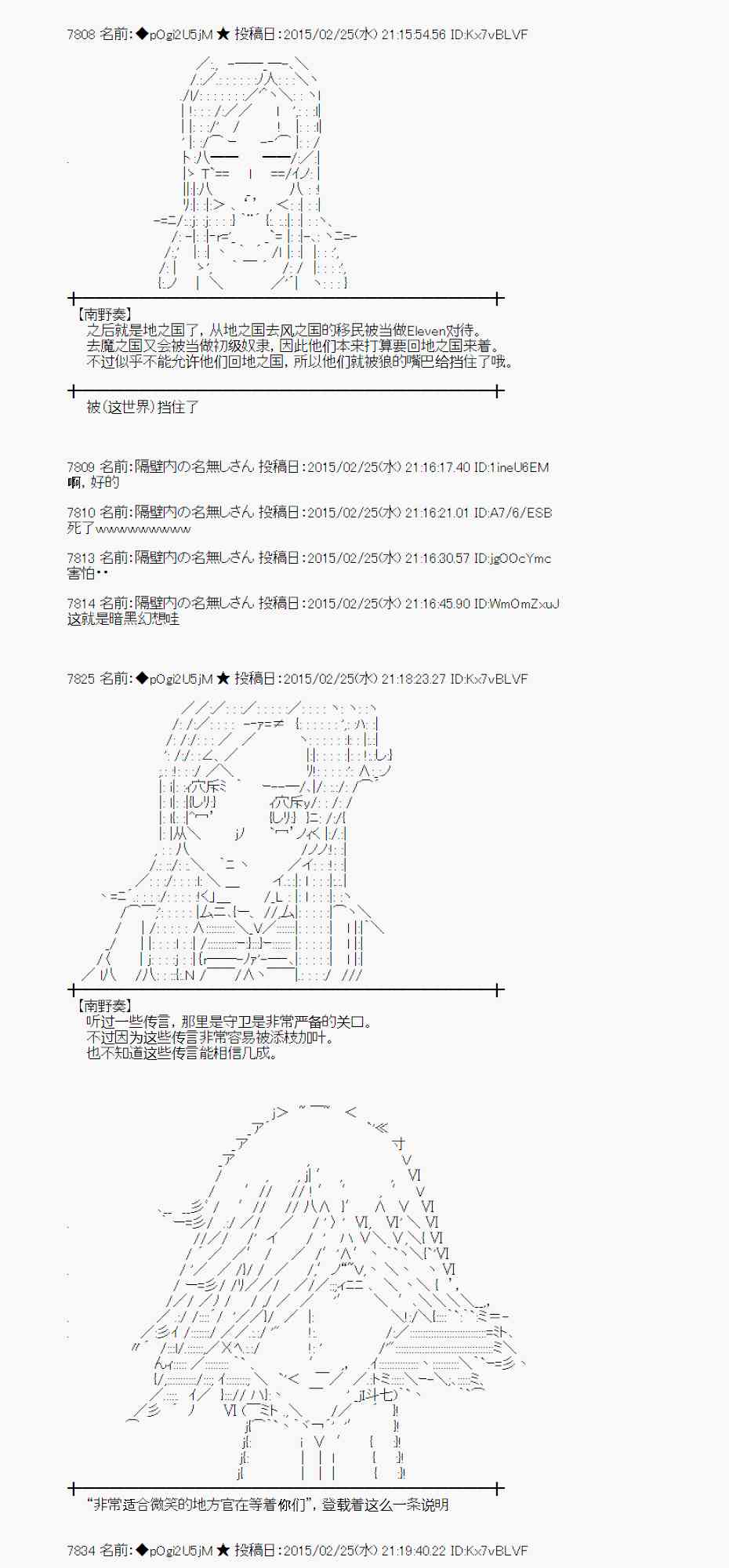 蕾米莉亚似乎在环游世界韩漫全集-69话无删减无遮挡章节图片 