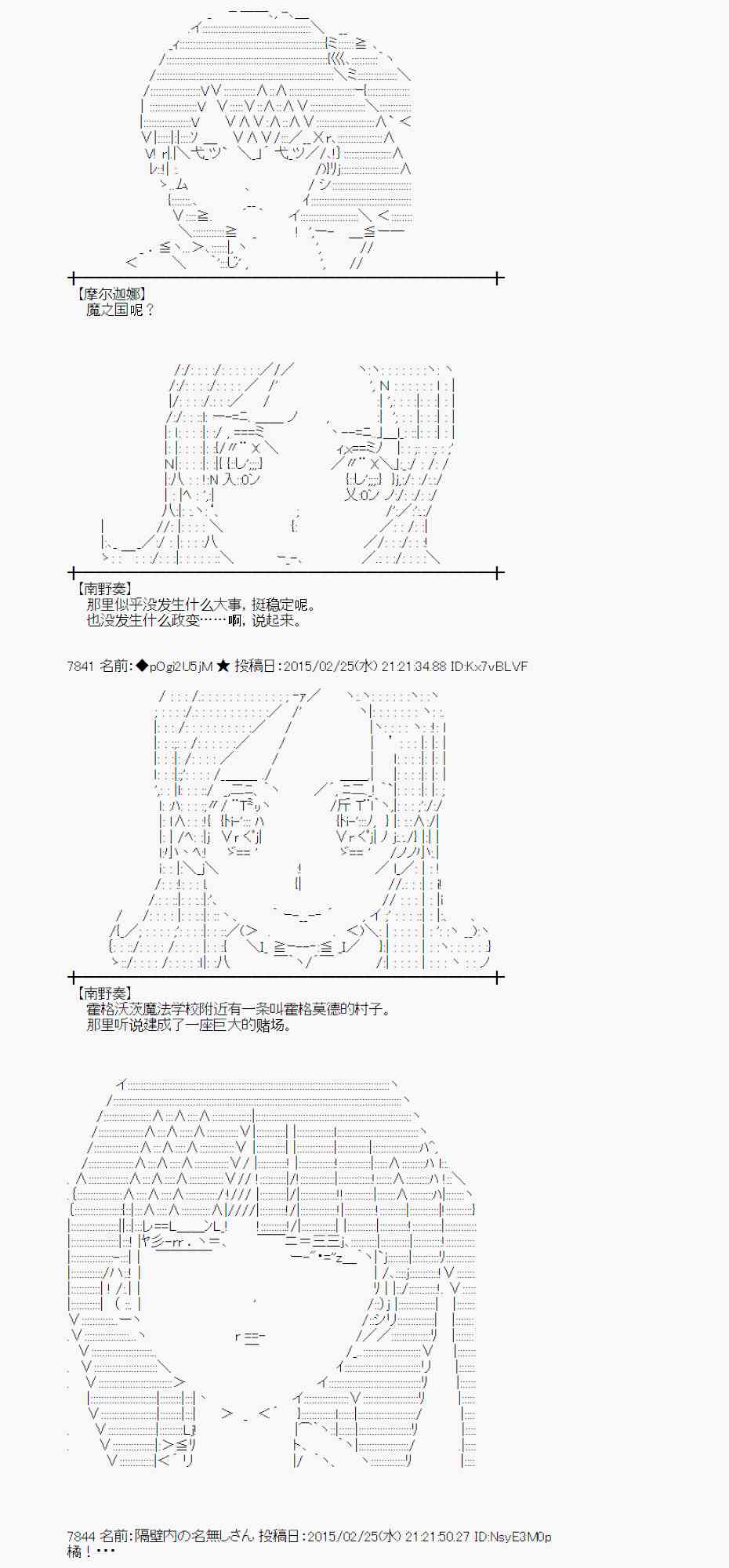 蕾米莉亚似乎在环游世界韩漫全集-69话无删减无遮挡章节图片 