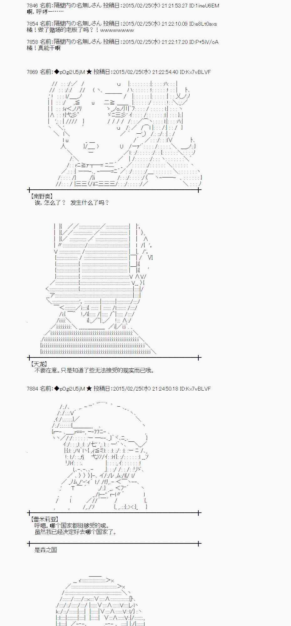 蕾米莉亚似乎在环游世界韩漫全集-69话无删减无遮挡章节图片 