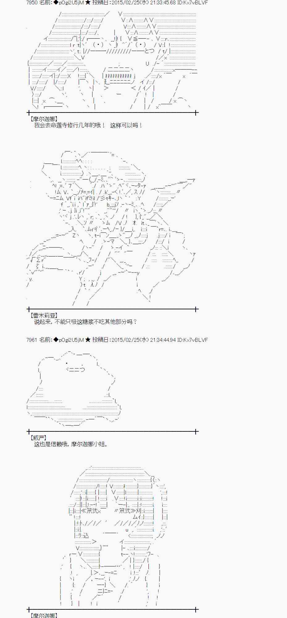 蕾米莉亚似乎在环游世界韩漫全集-69话无删减无遮挡章节图片 