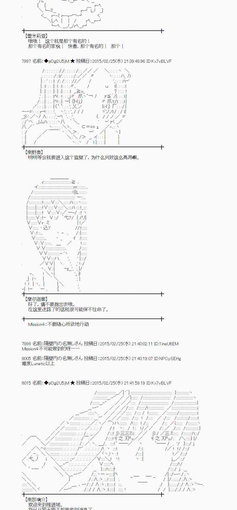 蕾米莉亚似乎在环游世界韩漫全集-69话无删减无遮挡章节图片 