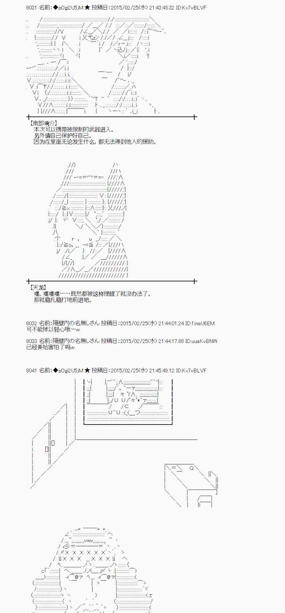 蕾米莉亚似乎在环游世界韩漫全集-69话无删减无遮挡章节图片 