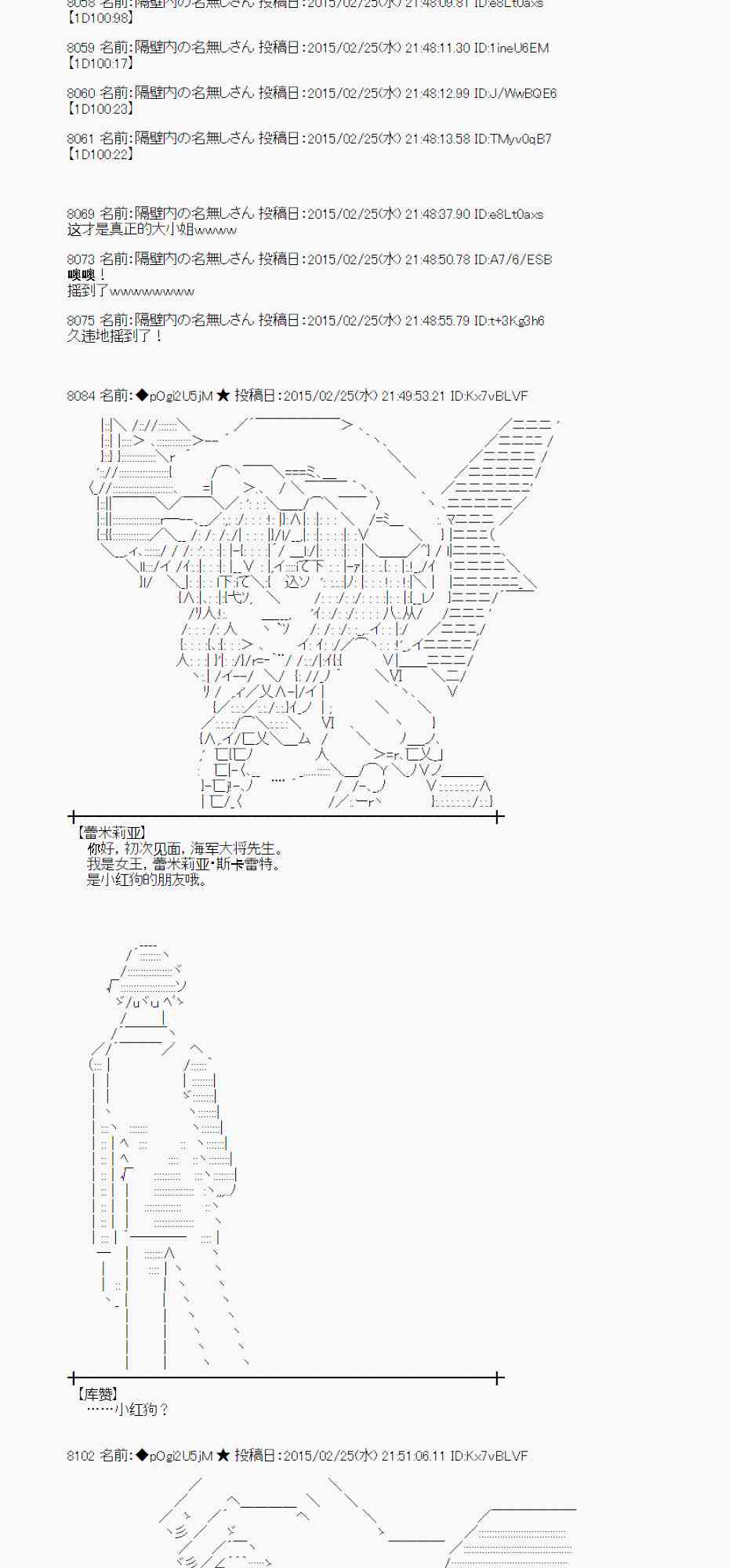 蕾米莉亚似乎在环游世界韩漫全集-69话无删减无遮挡章节图片 