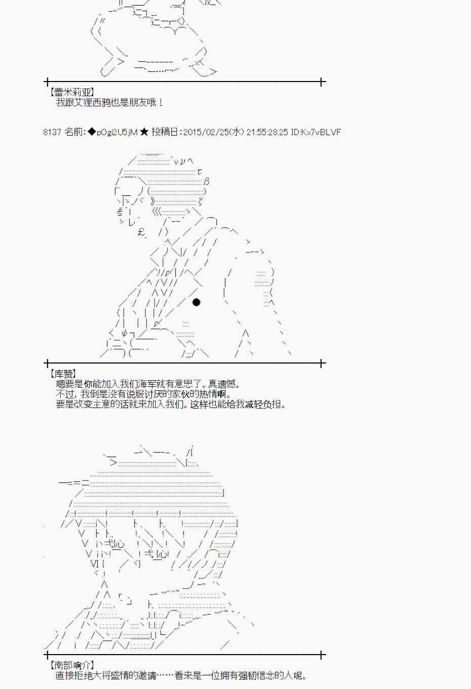 蕾米莉亚似乎在环游世界韩漫全集-69话无删减无遮挡章节图片 