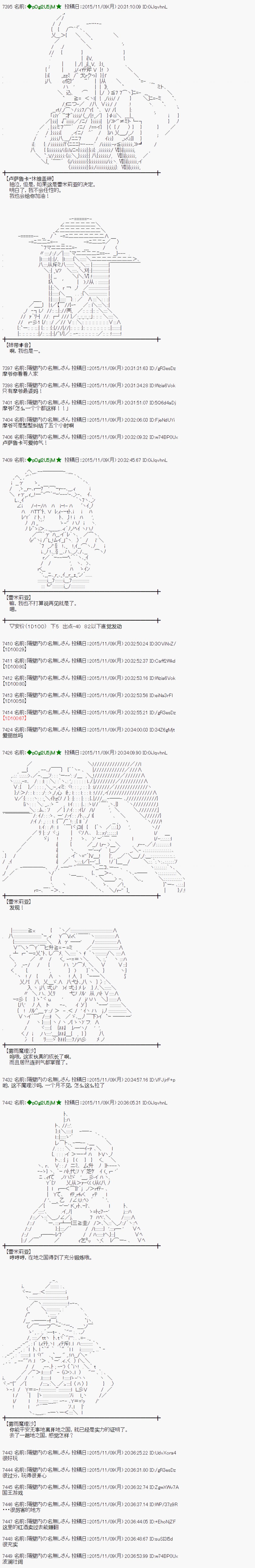 蕾米莉亚似乎在环游世界韩漫全集-69话无删减无遮挡章节图片 