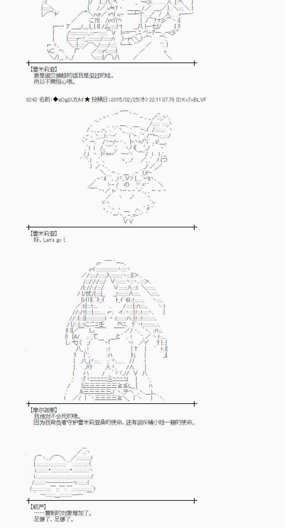 蕾米莉亚似乎在环游世界韩漫全集-69话无删减无遮挡章节图片 