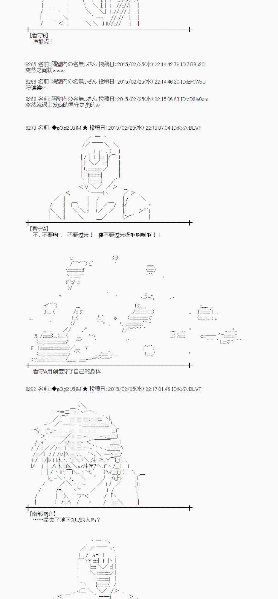 蕾米莉亚似乎在环游世界韩漫全集-69话无删减无遮挡章节图片 