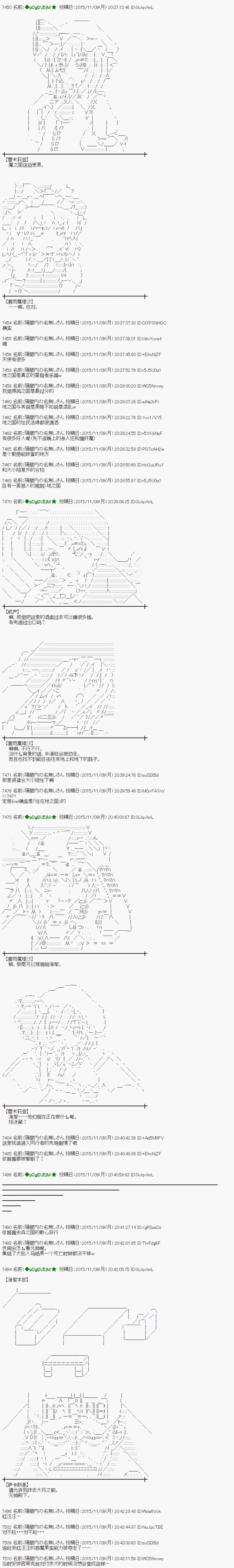 蕾米莉亚似乎在环游世界韩漫全集-69话无删减无遮挡章节图片 