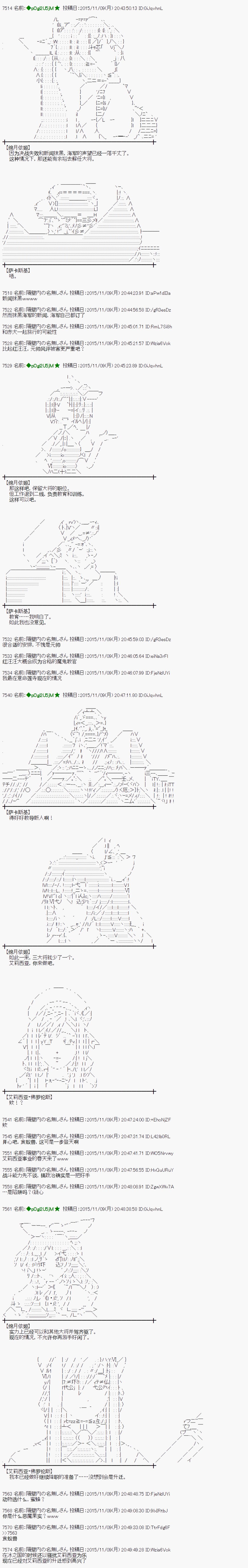 蕾米莉亚似乎在环游世界韩漫全集-69话无删减无遮挡章节图片 