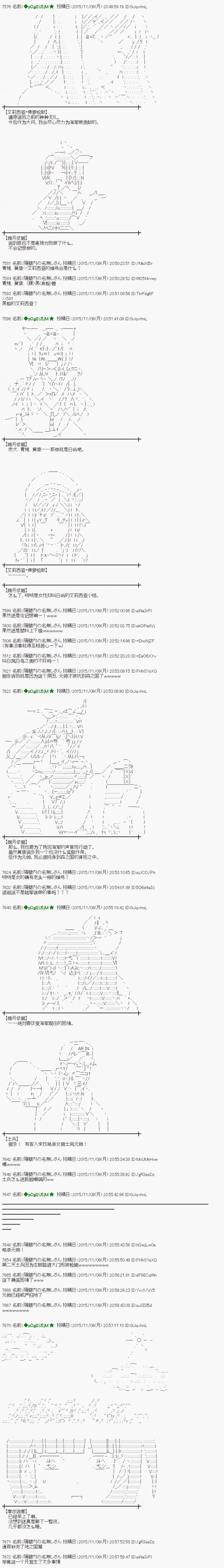 蕾米莉亚似乎在环游世界韩漫全集-69话无删减无遮挡章节图片 