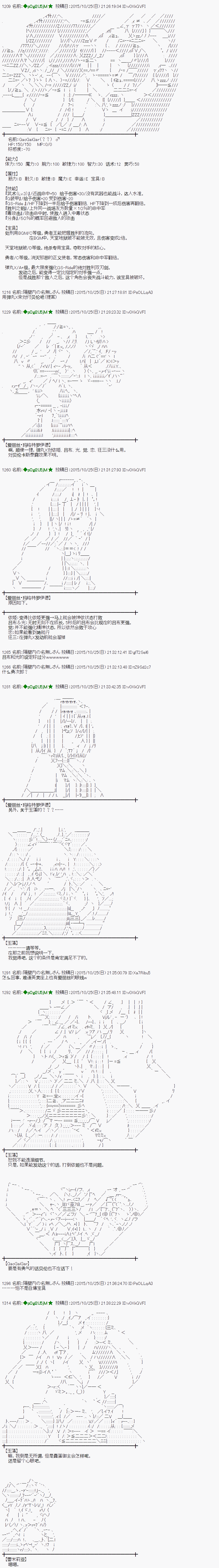 蕾米莉亚似乎在环游世界韩漫全集-70话无删减无遮挡章节图片 