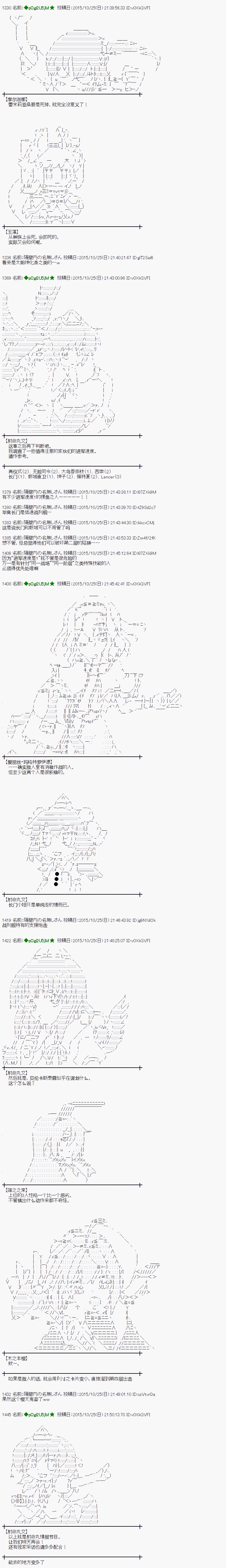 蕾米莉亚似乎在环游世界韩漫全集-70话无删减无遮挡章节图片 