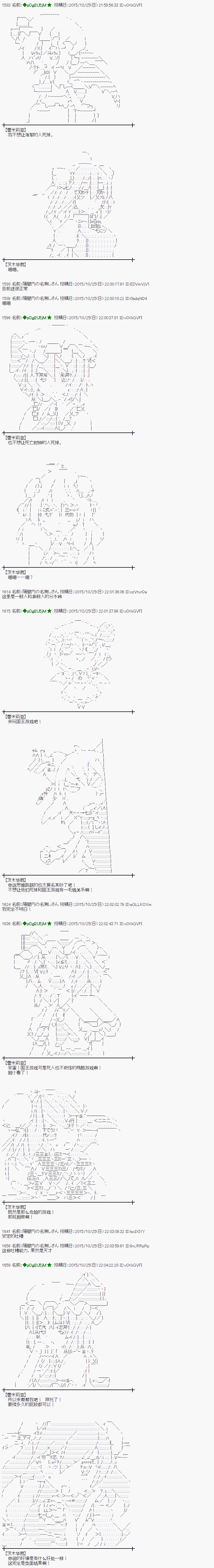 蕾米莉亚似乎在环游世界韩漫全集-70话无删减无遮挡章节图片 