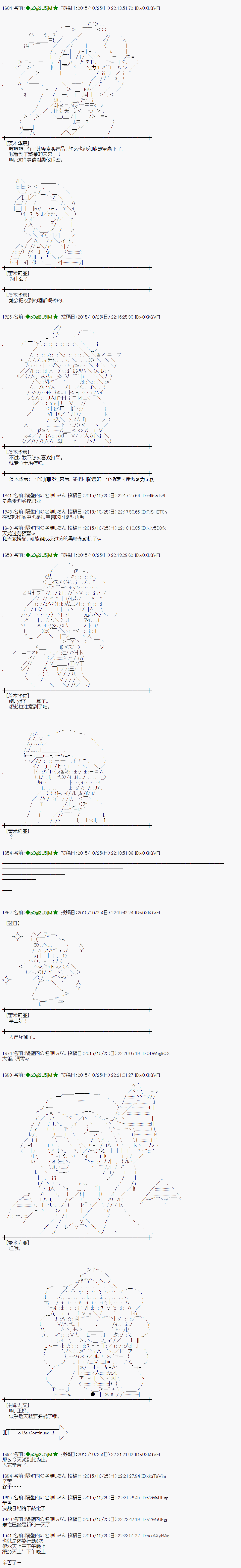 蕾米莉亚似乎在环游世界韩漫全集-70话无删减无遮挡章节图片 