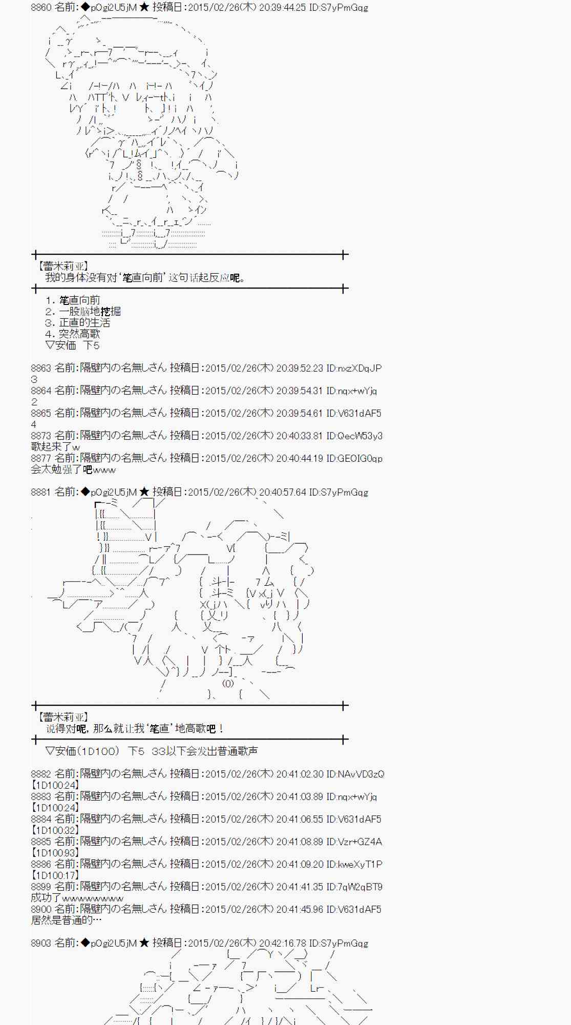 蕾米莉亚似乎在环游世界韩漫全集-70话无删减无遮挡章节图片 