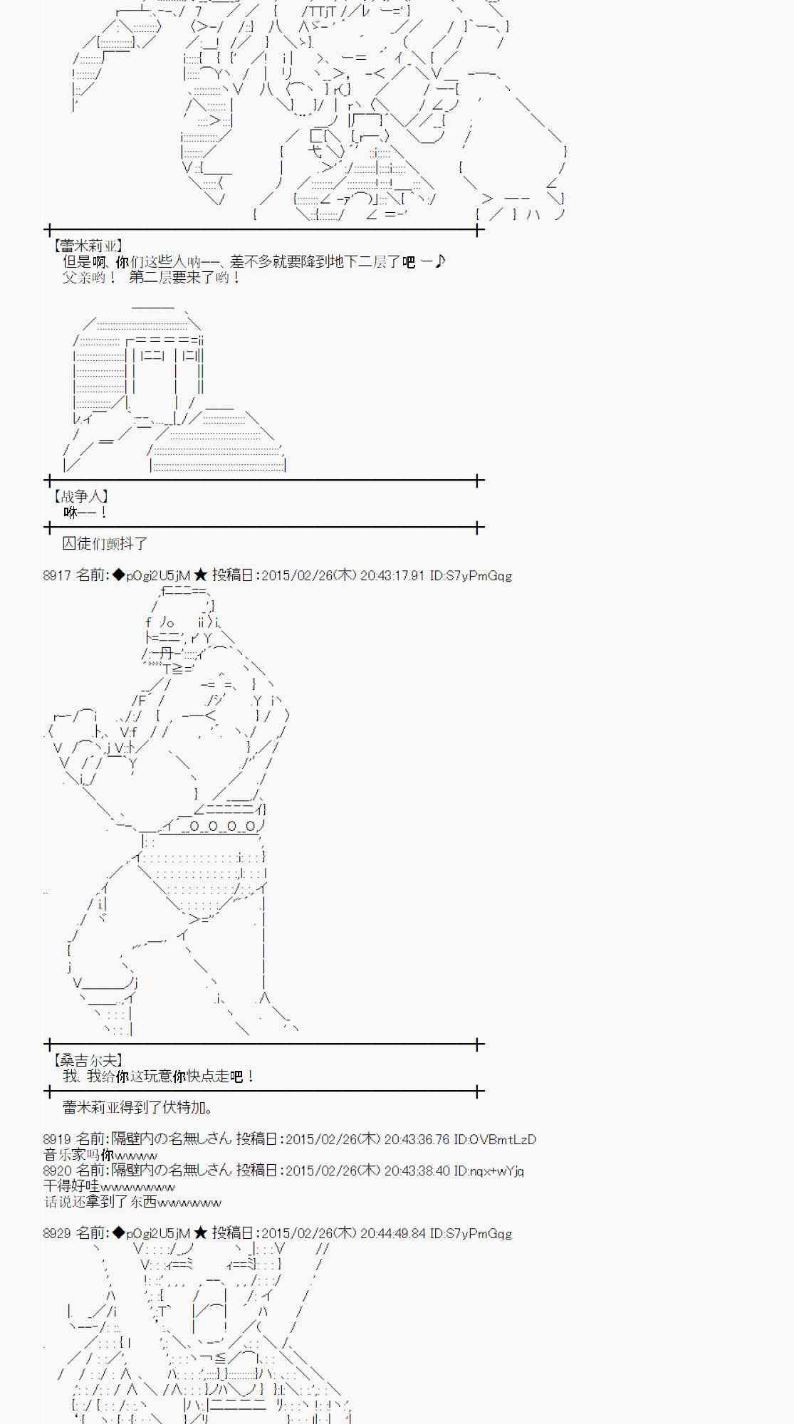 蕾米莉亚似乎在环游世界韩漫全集-70话无删减无遮挡章节图片 