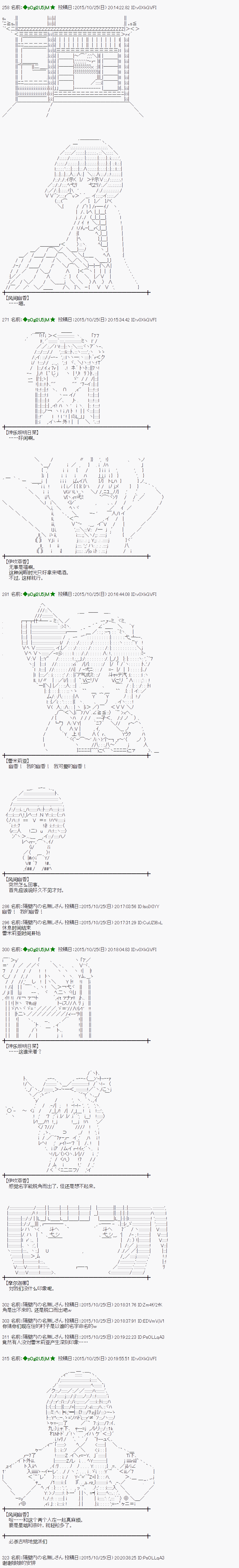 蕾米莉亚似乎在环游世界韩漫全集-70话无删减无遮挡章节图片 