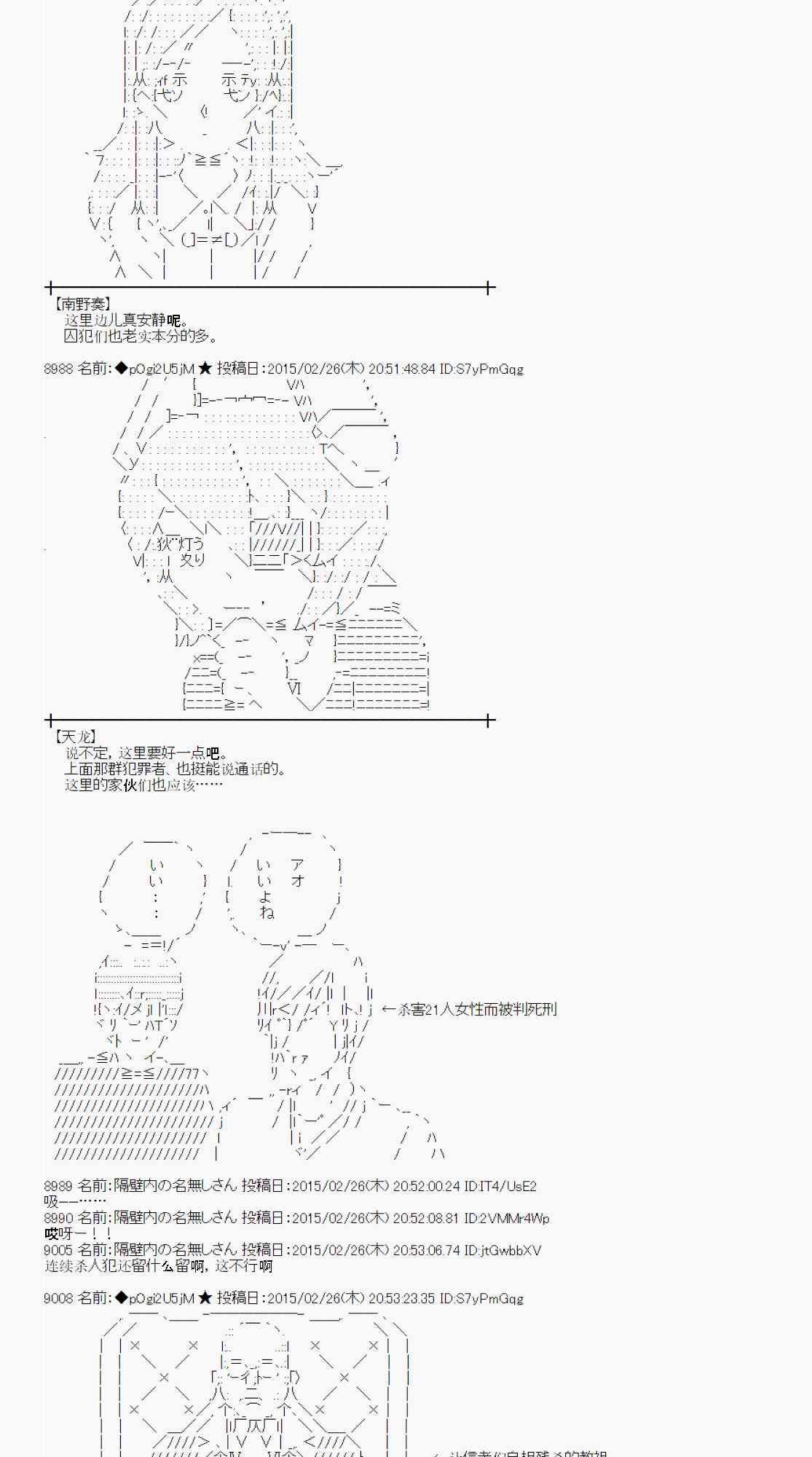 蕾米莉亚似乎在环游世界韩漫全集-70话无删减无遮挡章节图片 