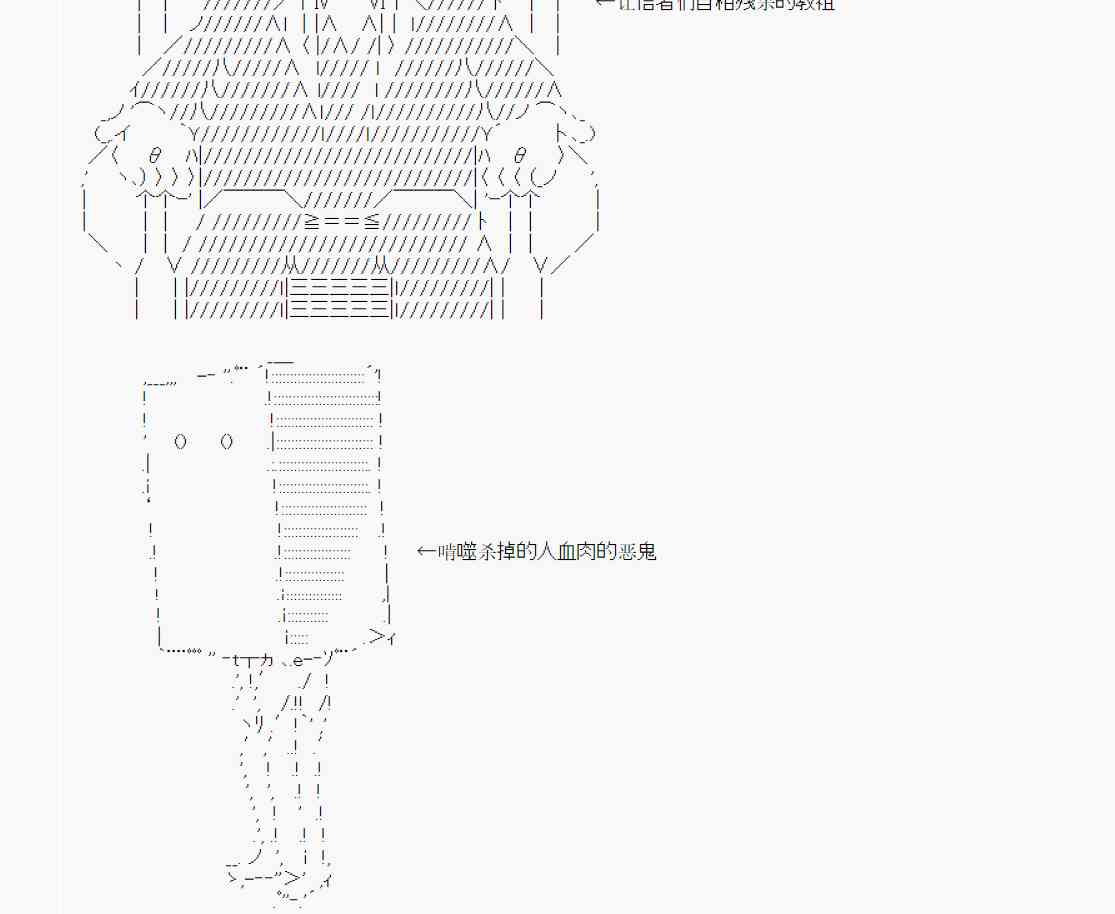 蕾米莉亚似乎在环游世界韩漫全集-70话无删减无遮挡章节图片 