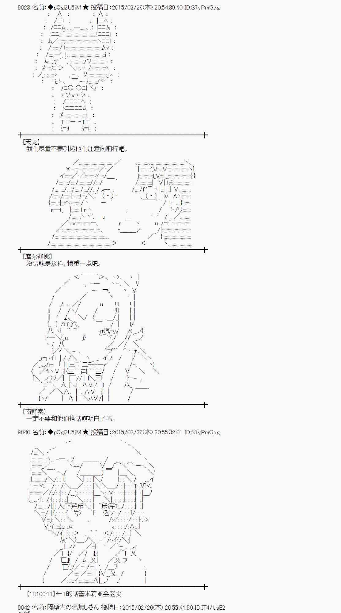 蕾米莉亚似乎在环游世界韩漫全集-70话无删减无遮挡章节图片 