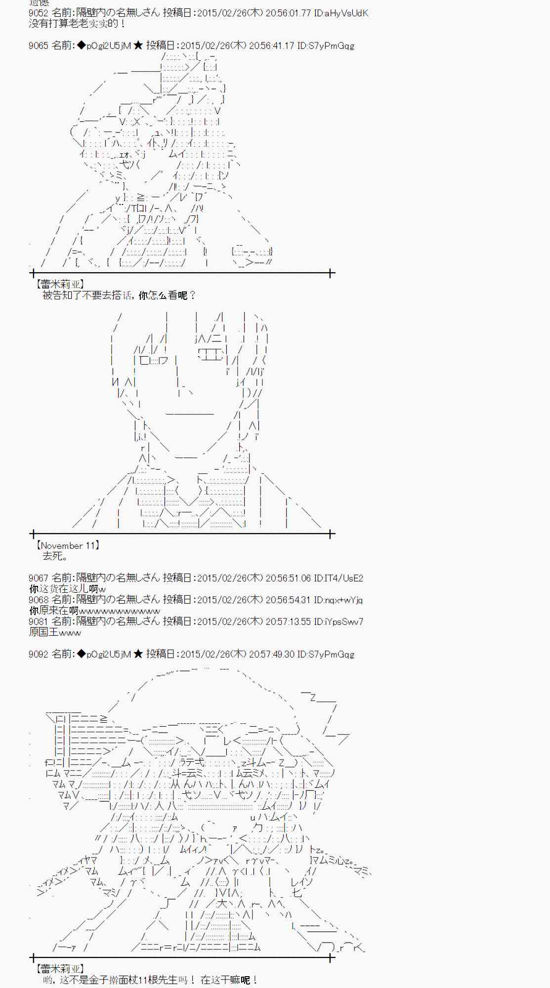 蕾米莉亚似乎在环游世界韩漫全集-70话无删减无遮挡章节图片 