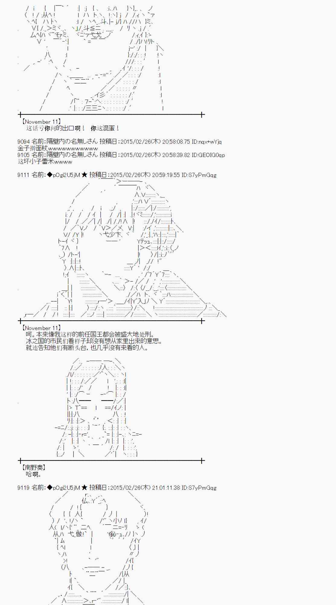 蕾米莉亚似乎在环游世界韩漫全集-70话无删减无遮挡章节图片 