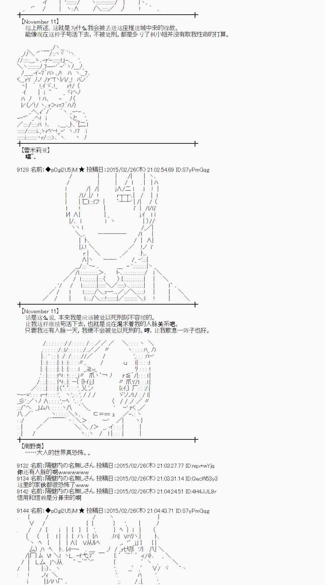 蕾米莉亚似乎在环游世界韩漫全集-70话无删减无遮挡章节图片 