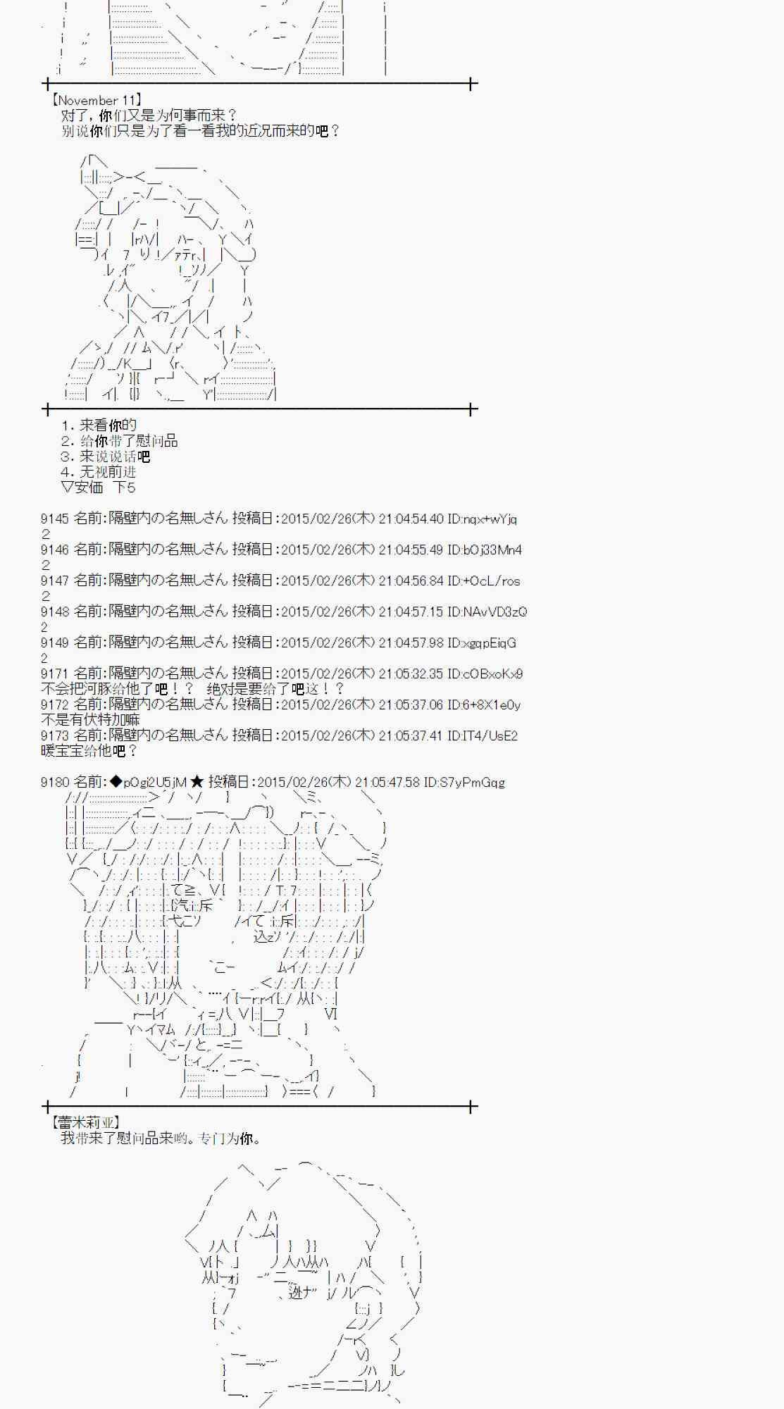 蕾米莉亚似乎在环游世界韩漫全集-70话无删减无遮挡章节图片 