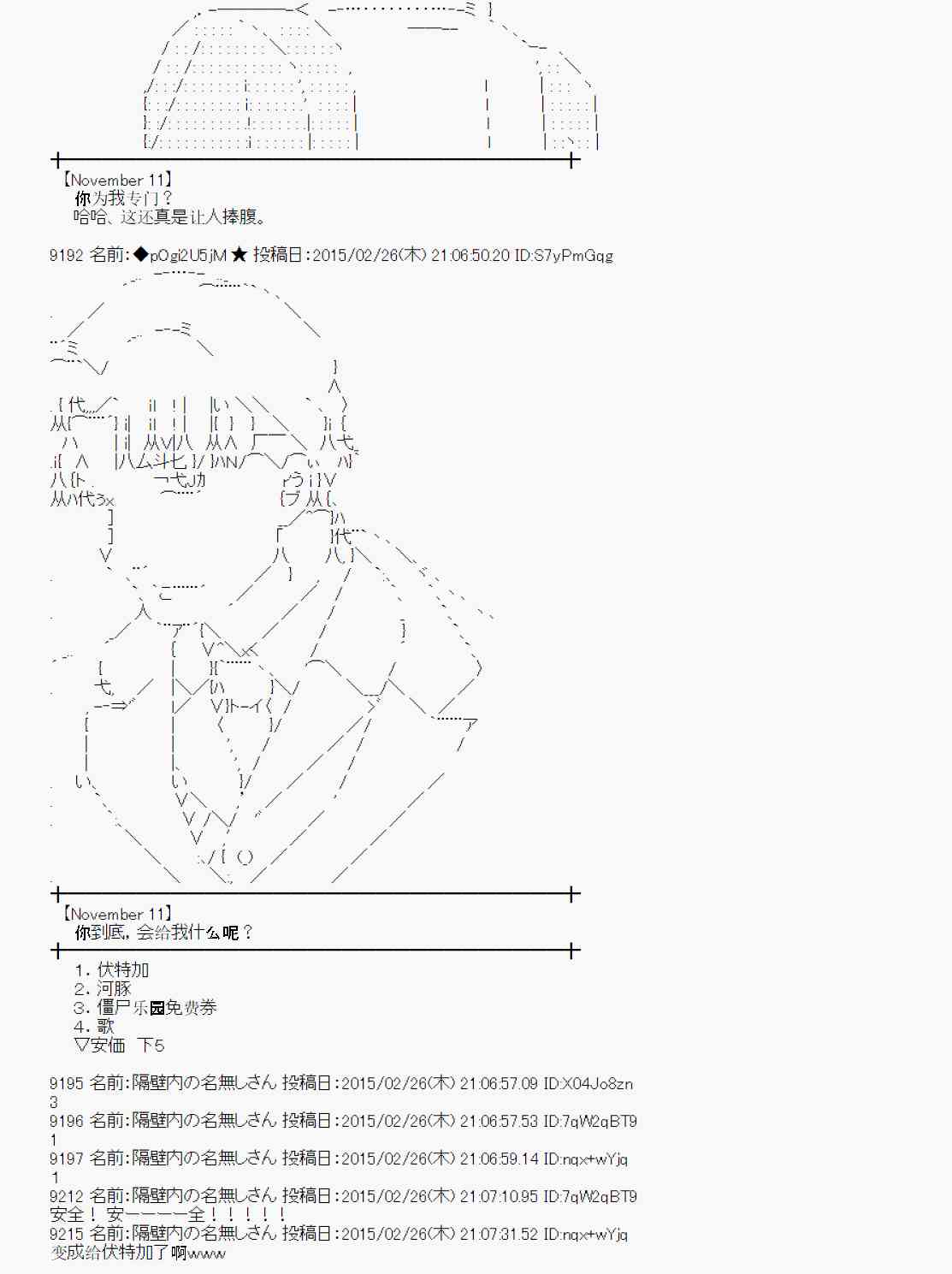 蕾米莉亚似乎在环游世界韩漫全集-70话无删减无遮挡章节图片 