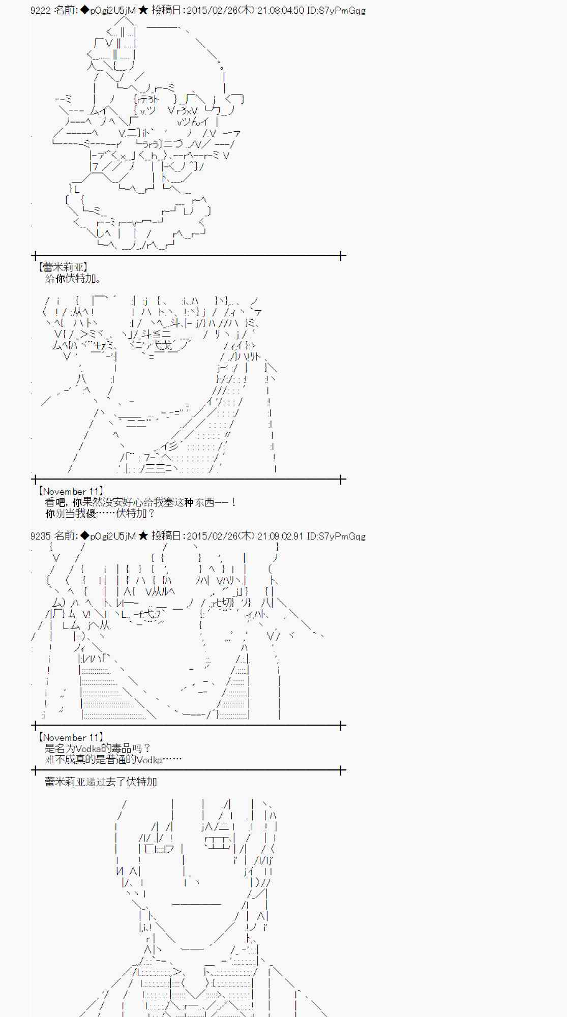 蕾米莉亚似乎在环游世界韩漫全集-70话无删减无遮挡章节图片 