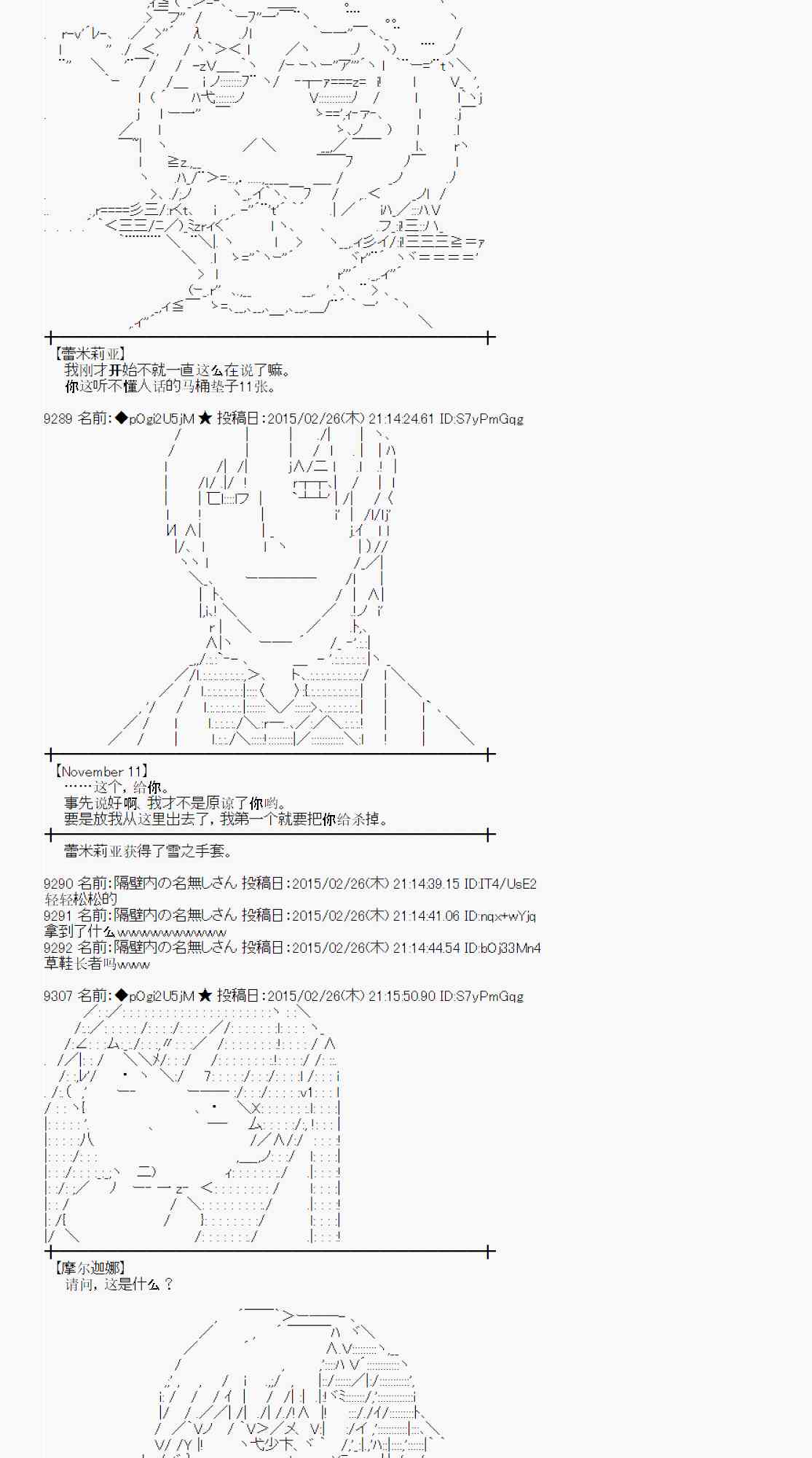 蕾米莉亚似乎在环游世界韩漫全集-70话无删减无遮挡章节图片 