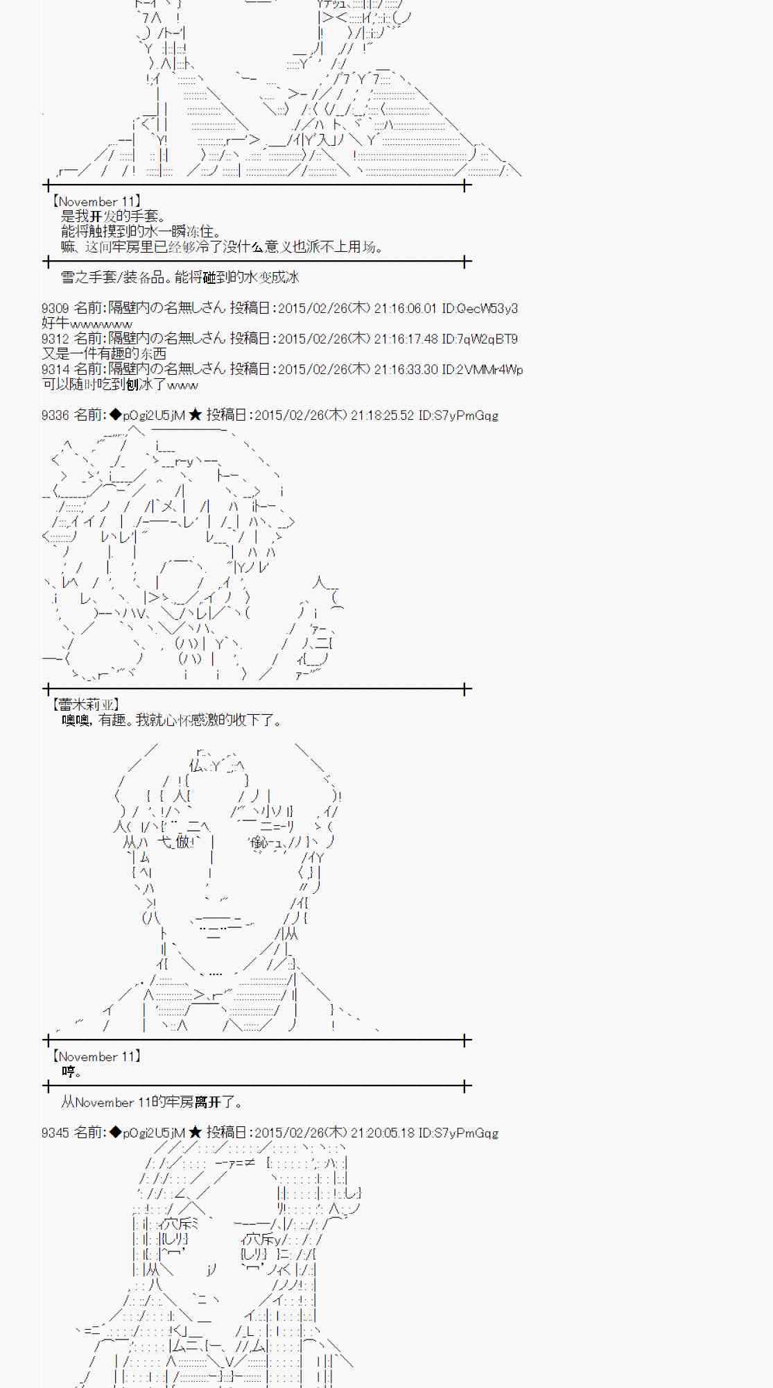 蕾米莉亚似乎在环游世界韩漫全集-70话无删减无遮挡章节图片 