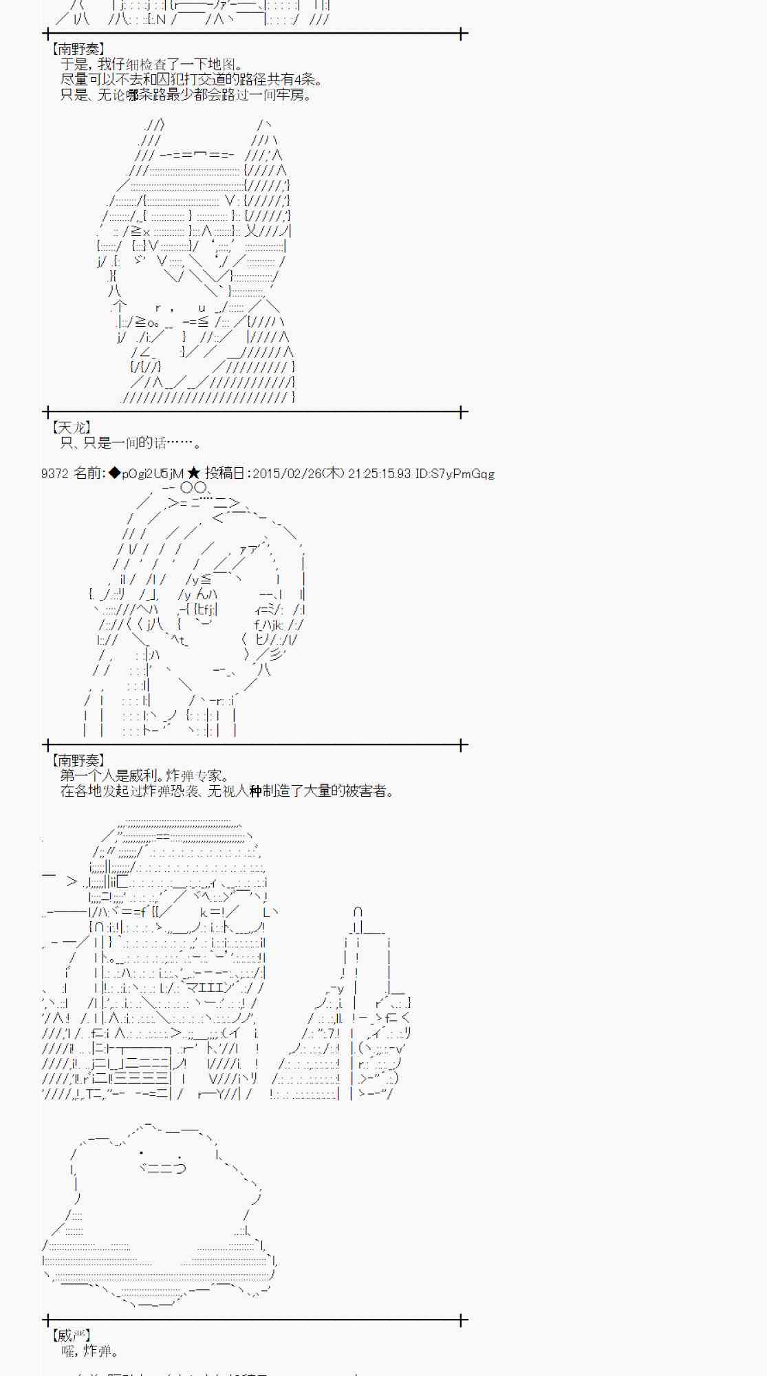 蕾米莉亚似乎在环游世界韩漫全集-70话无删减无遮挡章节图片 