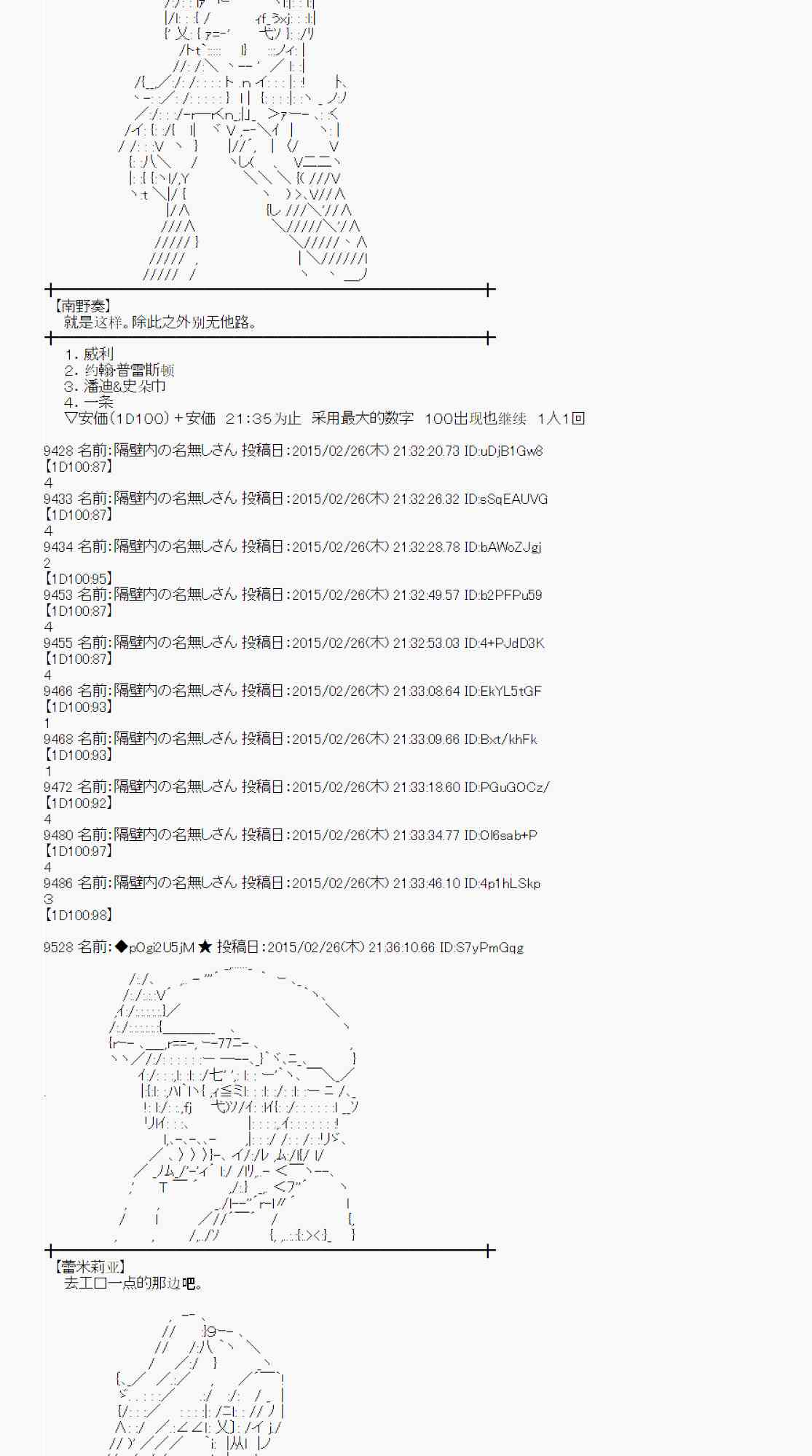 蕾米莉亚似乎在环游世界韩漫全集-70话无删减无遮挡章节图片 