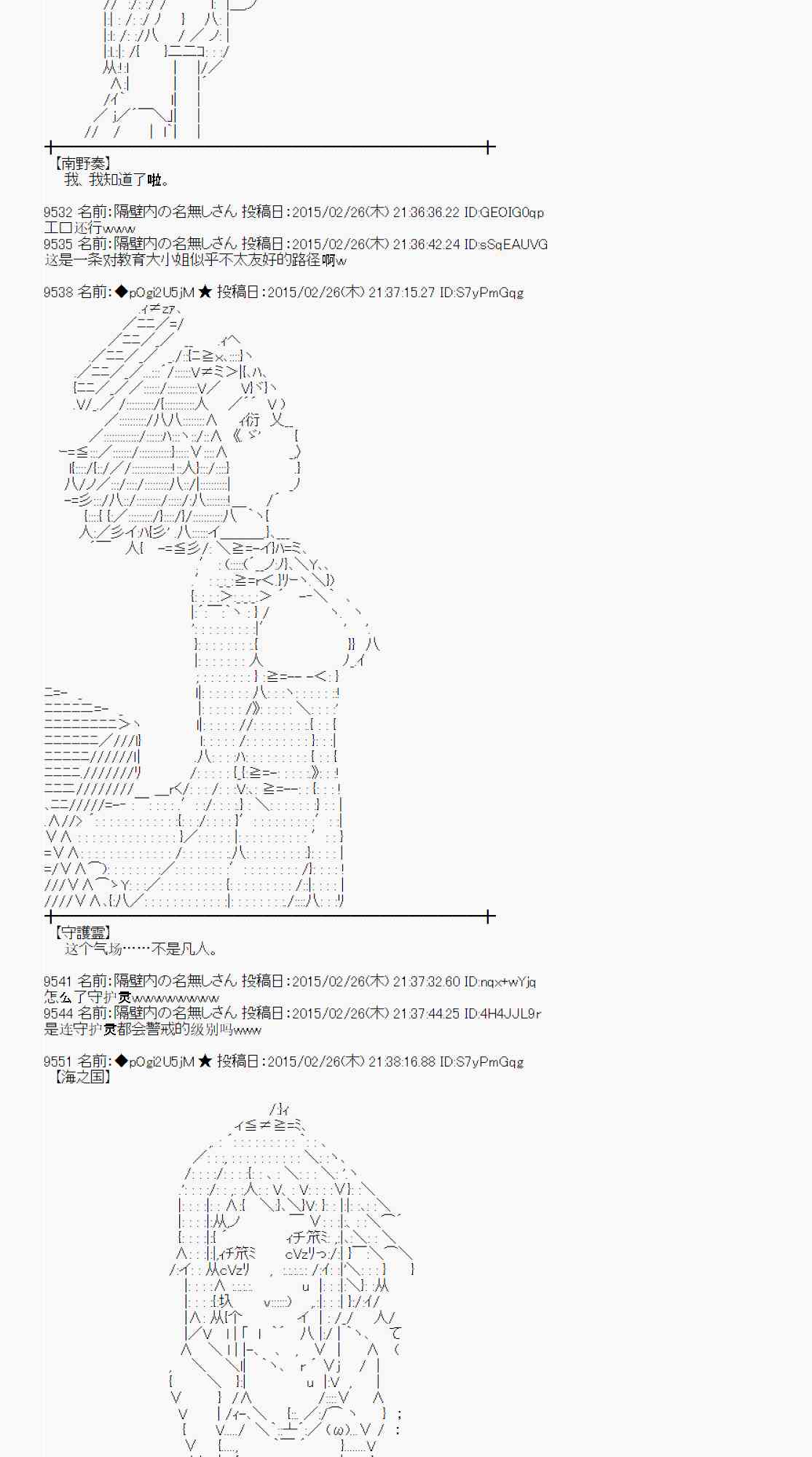 蕾米莉亚似乎在环游世界韩漫全集-70话无删减无遮挡章节图片 