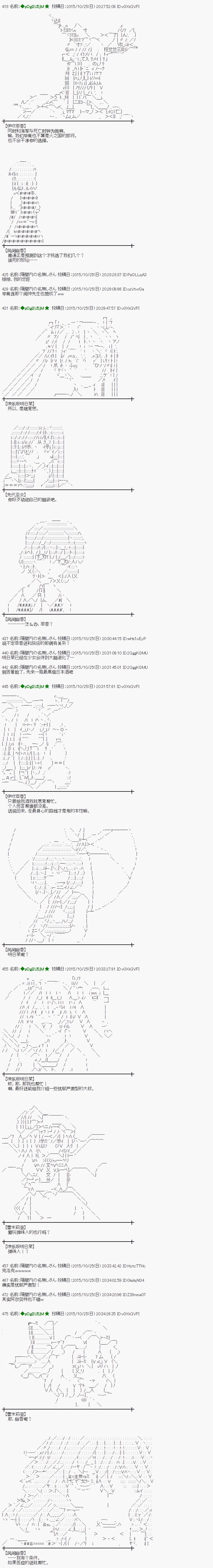 蕾米莉亚似乎在环游世界韩漫全集-70话无删减无遮挡章节图片 