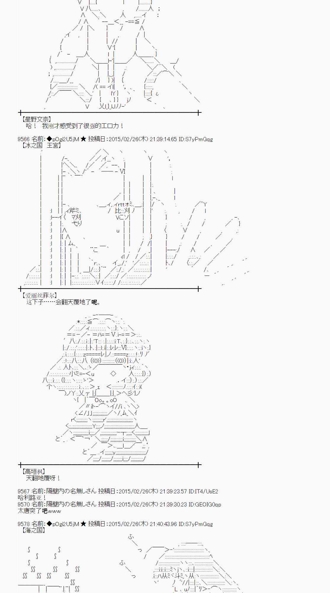 蕾米莉亚似乎在环游世界韩漫全集-70话无删减无遮挡章节图片 