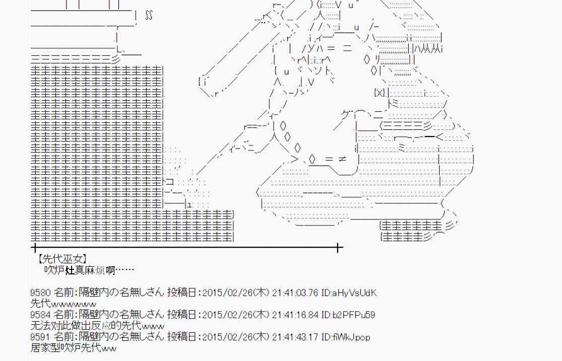 蕾米莉亚似乎在环游世界韩漫全集-70话无删减无遮挡章节图片 