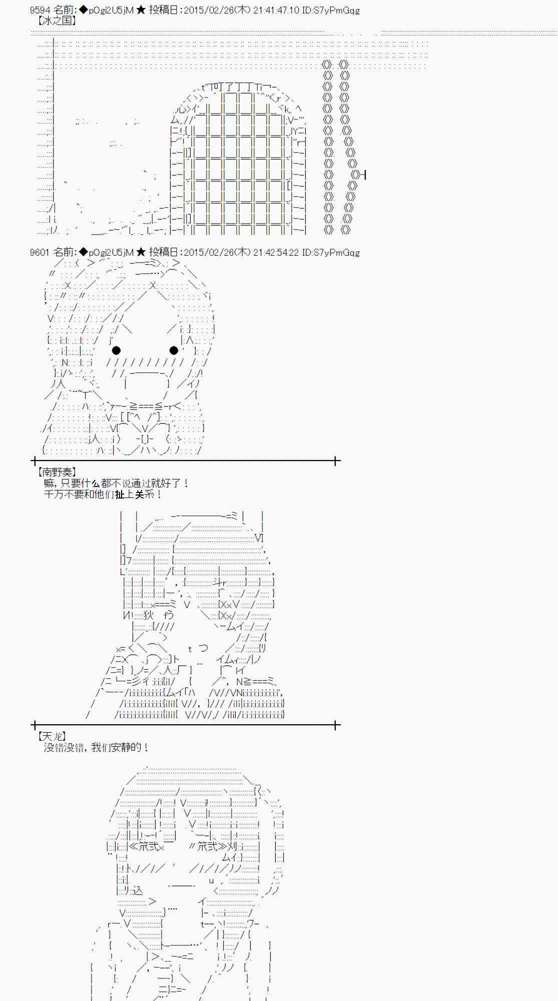 蕾米莉亚似乎在环游世界韩漫全集-70话无删减无遮挡章节图片 