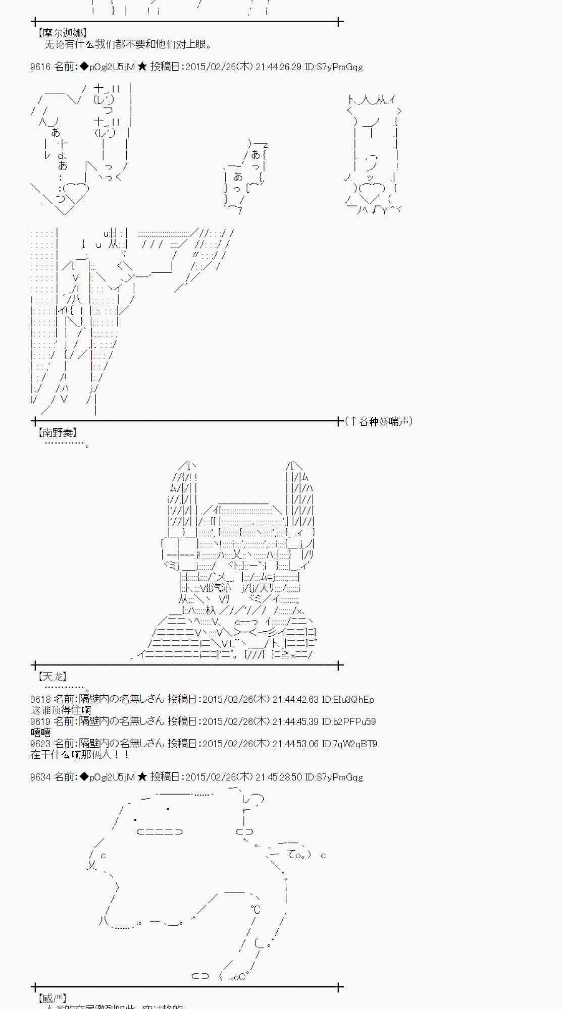 蕾米莉亚似乎在环游世界韩漫全集-70话无删减无遮挡章节图片 