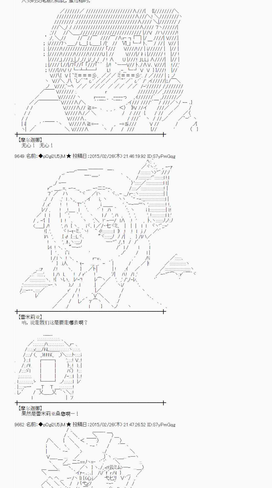 蕾米莉亚似乎在环游世界韩漫全集-70话无删减无遮挡章节图片 