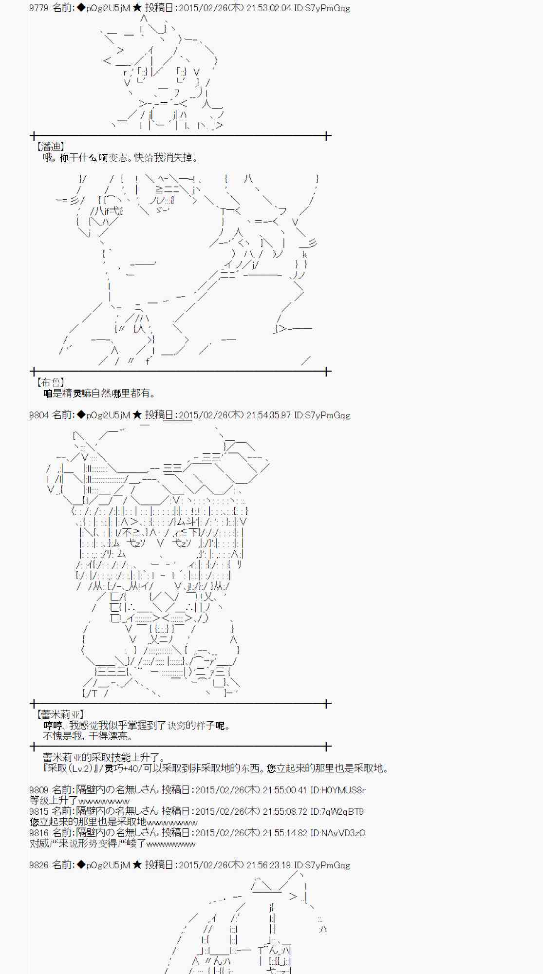 蕾米莉亚似乎在环游世界韩漫全集-70话无删减无遮挡章节图片 