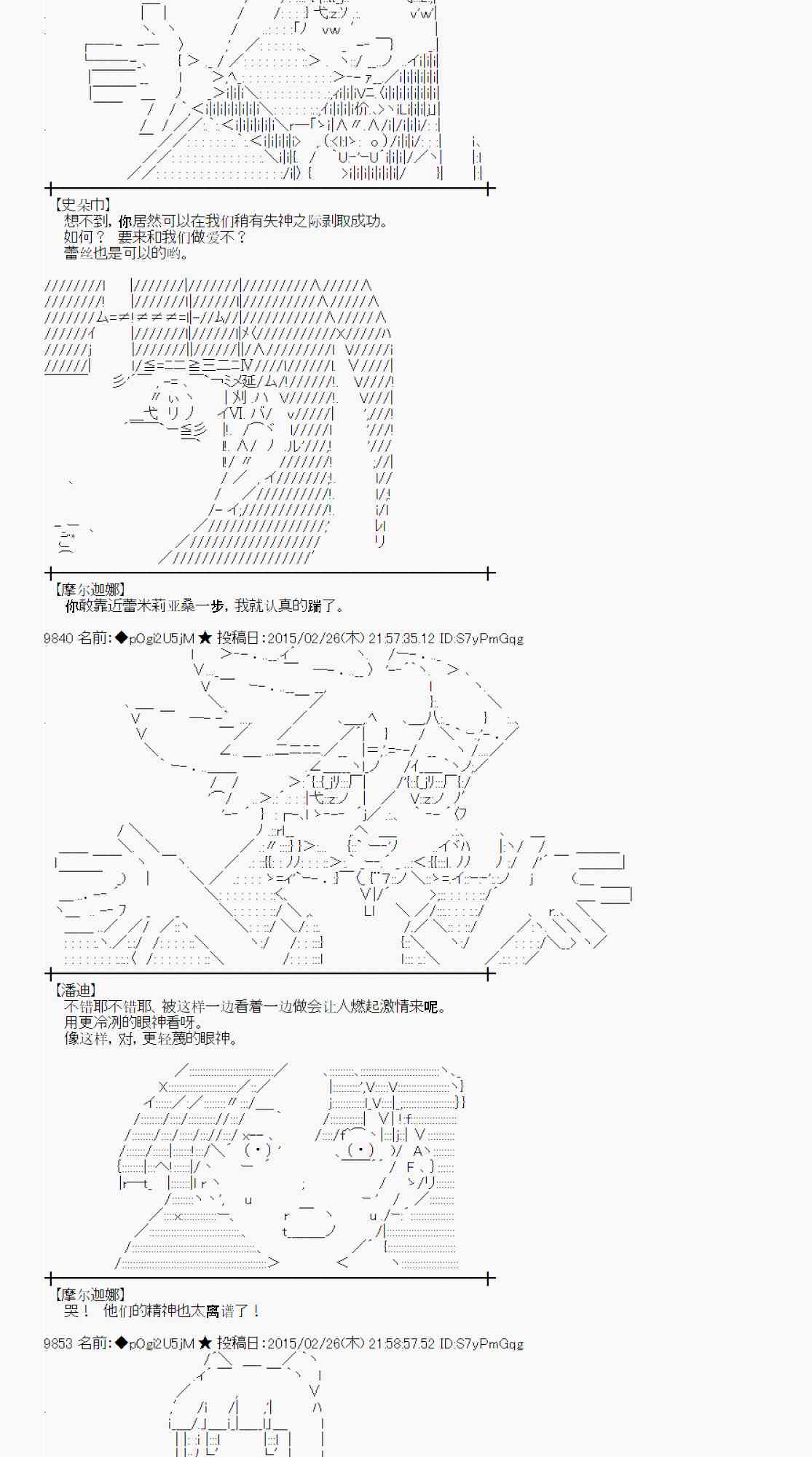 蕾米莉亚似乎在环游世界韩漫全集-70话无删减无遮挡章节图片 